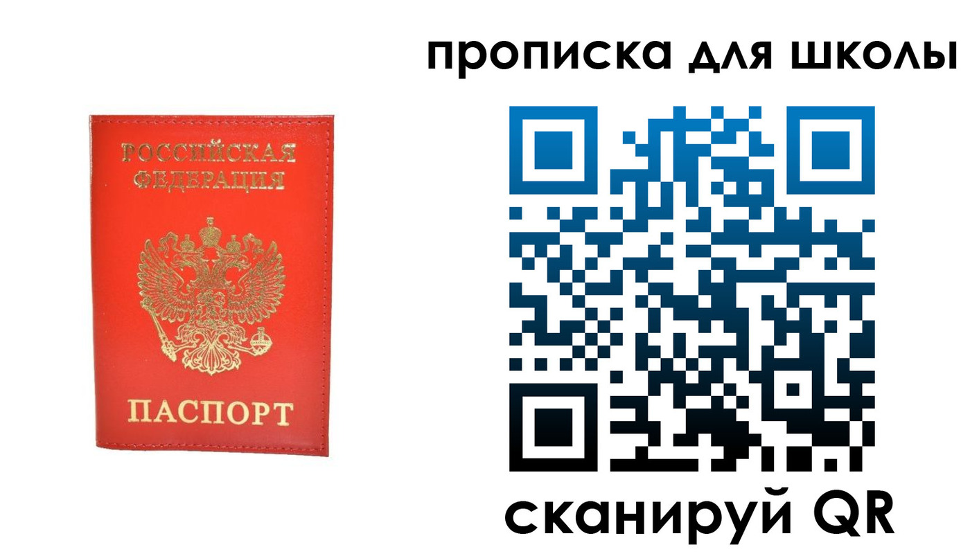 прописка для работы в Верхнем Уфалее