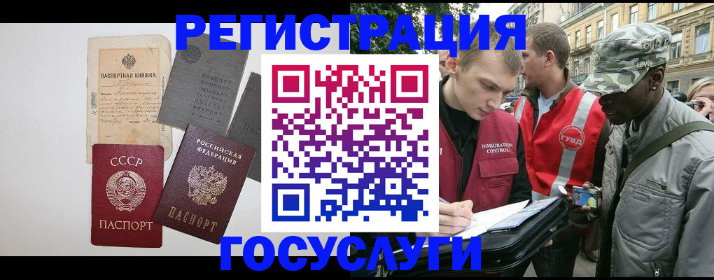 временная регистрация адрес в Верхнем Уфалее