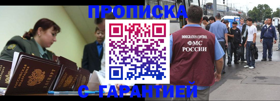 временная регистрация поиск в Верхнем Уфалее