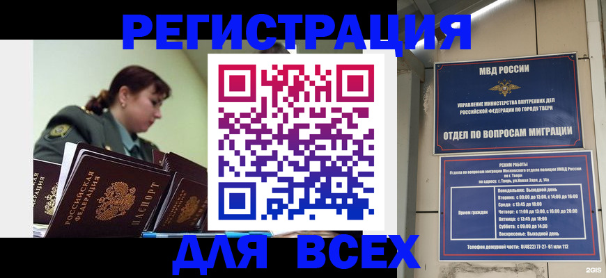 прописка для военкомата в Верхнем Уфалее