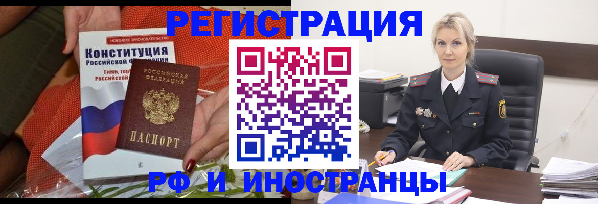 временная регистрация законно в Верхнем Уфалее